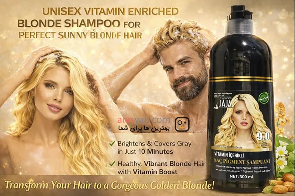 شامپو رنگ شماره 9.0 زرد Yellow ویتامینه جاجا Jaja ترکیه Unisex حجم 300 میل — تصویر ۳