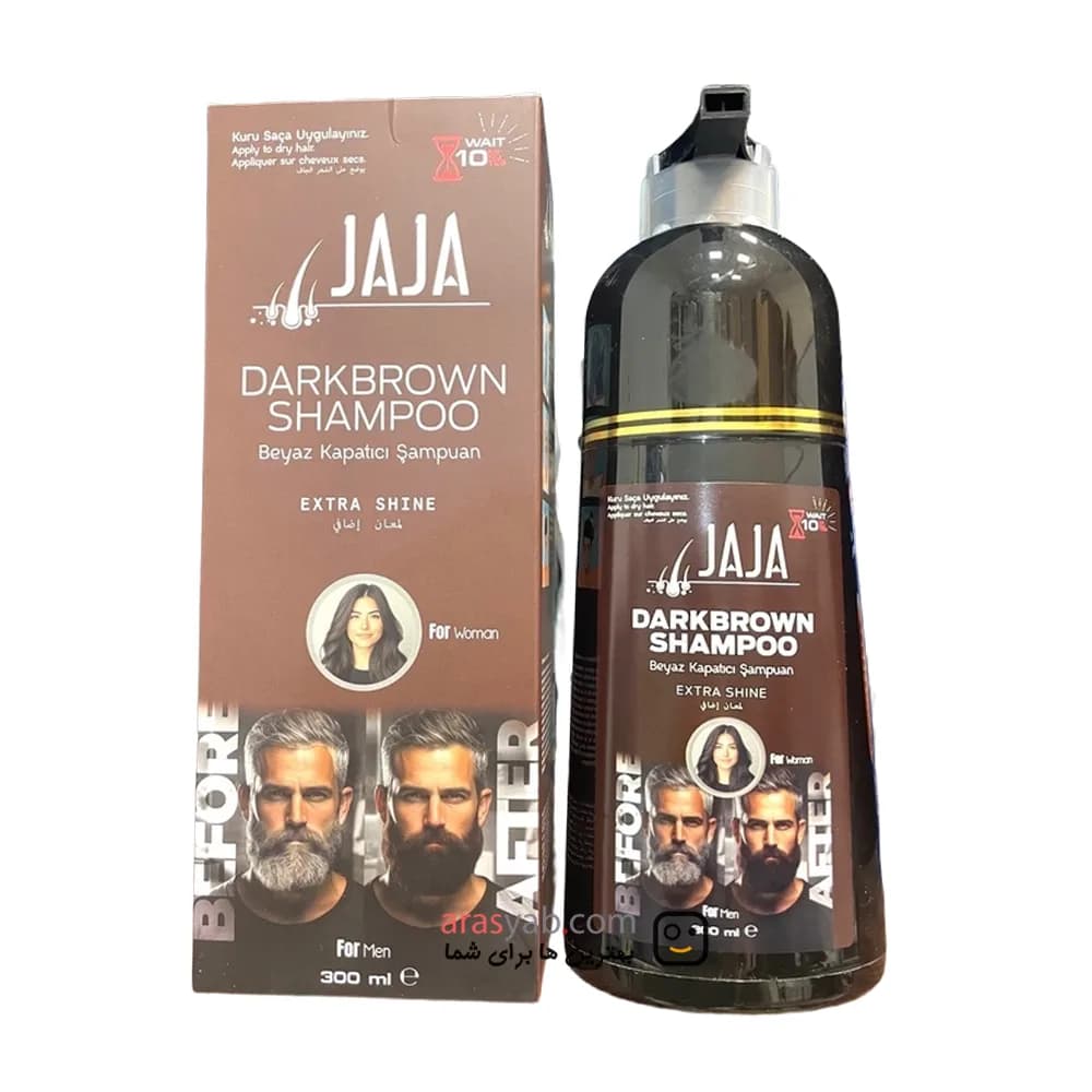 شامپو رنگ قهوه ای تیره Dark Brown جاجا Jaja ترکیه مناسب آقایان و خانم ها حجم 300 میل