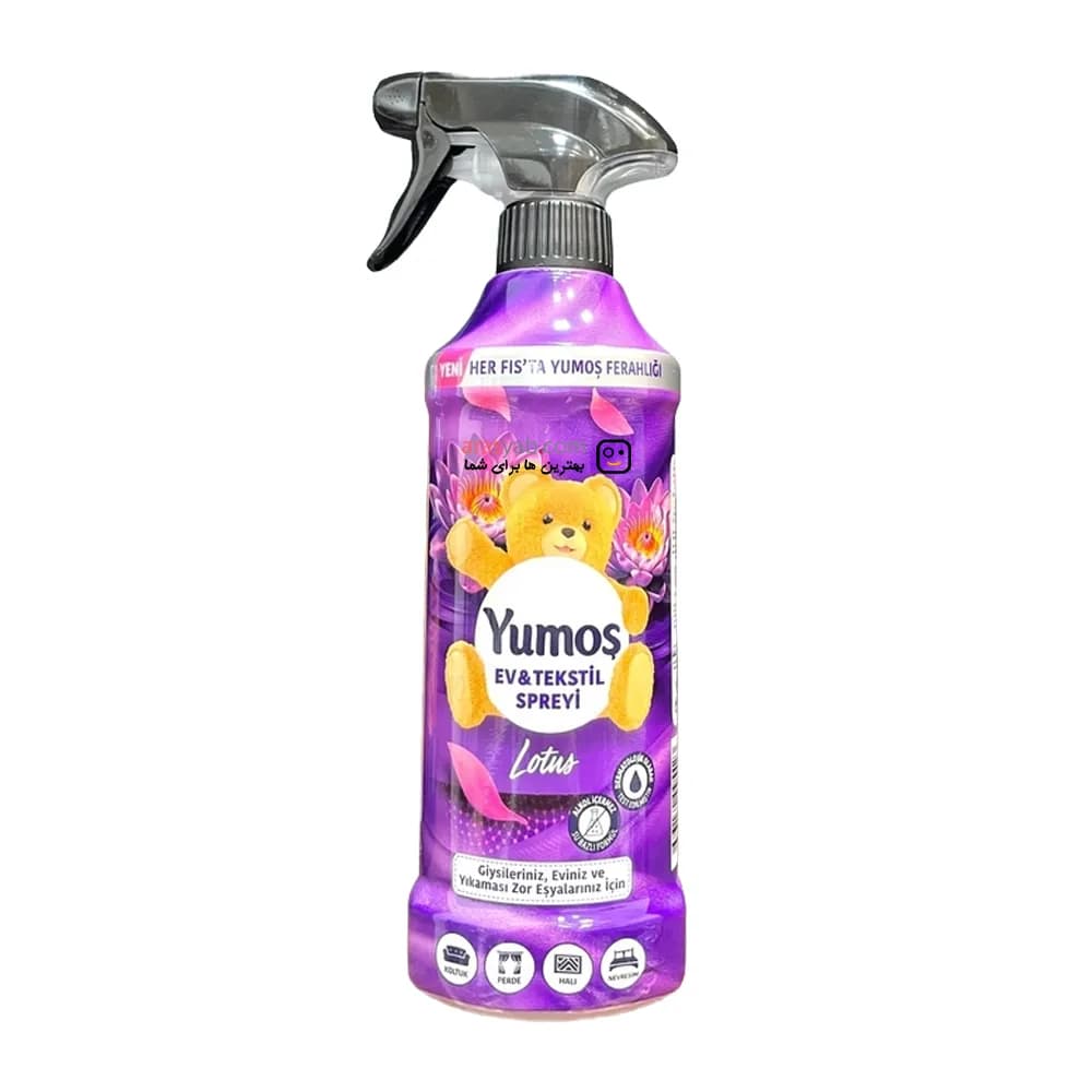 اسپری خوشبو کننده یوموش Yumoş بنفش رایحه لوتوس Lotus حجم 450 میل