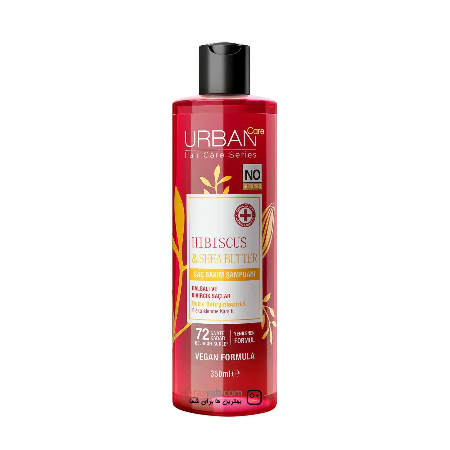 شامپو موی فر اوربان کر Urban Care حاوی روغن شی باتر و Hibiscus حجم 350 میل — تصویر ۲