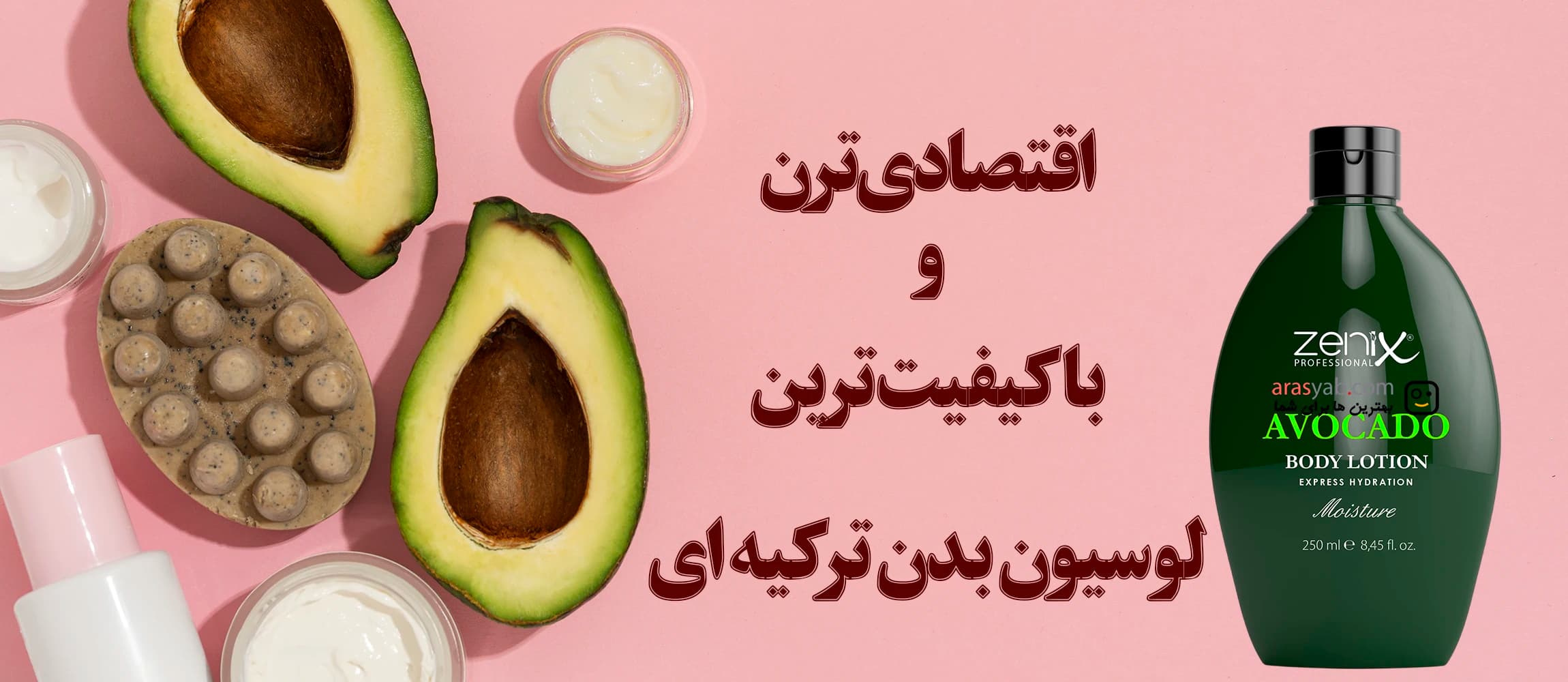 لوسیون بدن زنیکس Zenix عصاره آووکادو سری Express Hydration حجم 250 میل — تصویر ۳