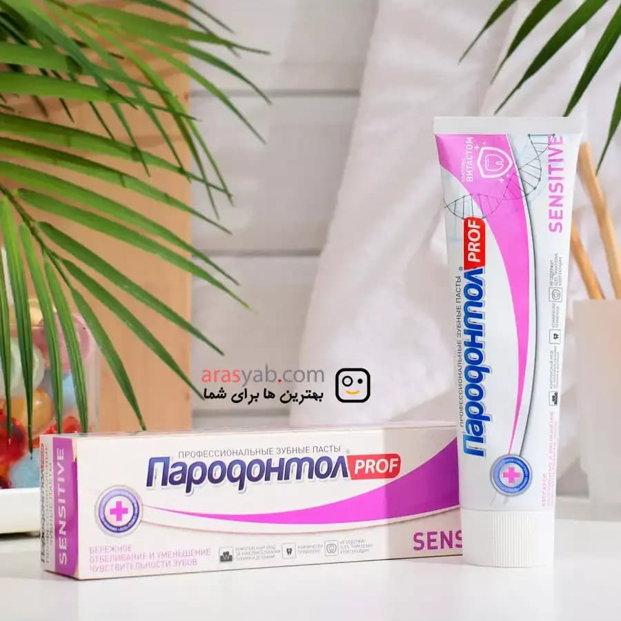 خمیر دندان Sensitive پارودونتول پروف PARODONTOL PROF روسیه برای دندانهای حساس حجم 124گرم — تصویر ۴