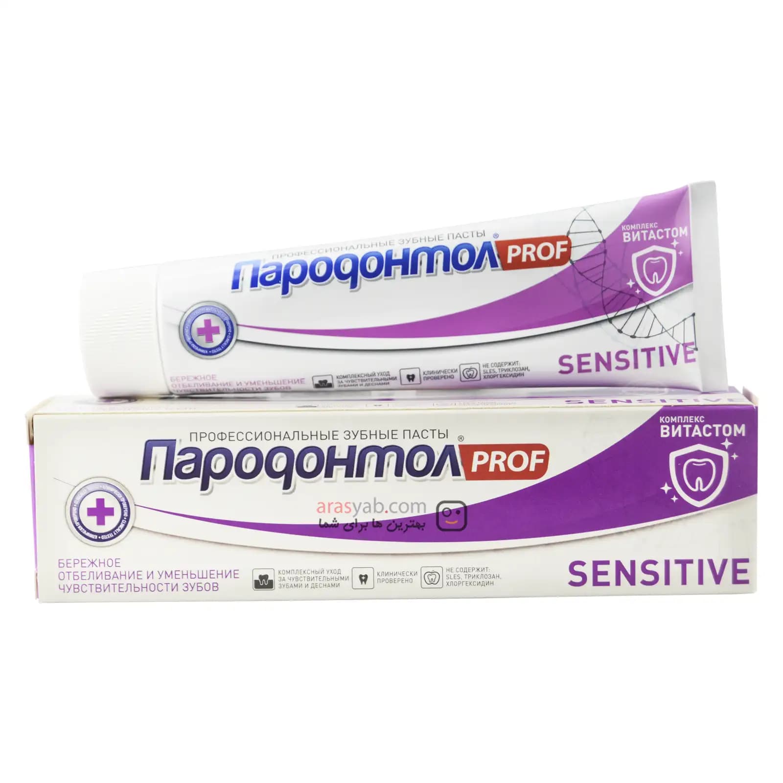 خمیر دندان Sensitive پارودونتول پروف PARODONTOL PROF روسیه برای دندانهای حساس حجم 124گرم — تصویر ۵