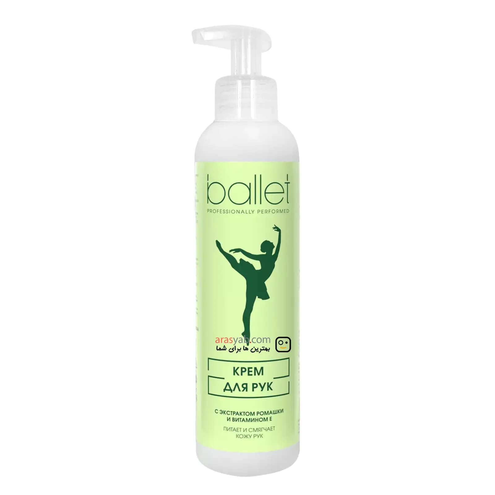 کرم دست پمپی بالت Ballet روسیه با عصاره بابونه و ویتامین E حجم 185میل — تصویر ۶