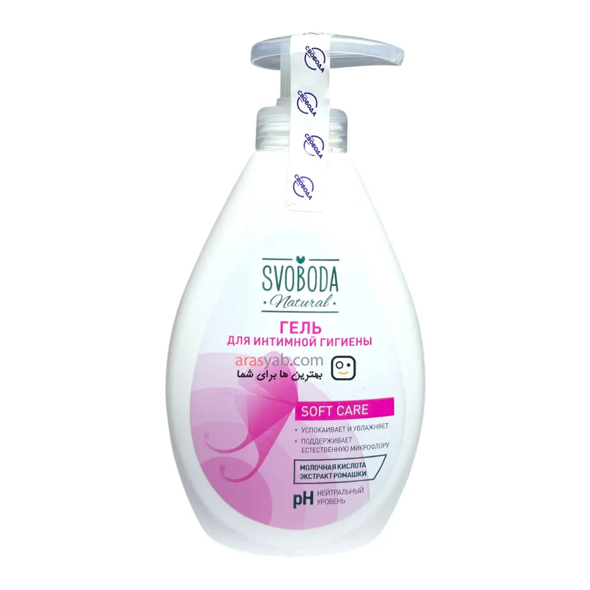 ژل بهداشتی بانوان اسوبودا Svoboda روسیه مدل Soft Care حجم 300 میلی — تصویر ۲