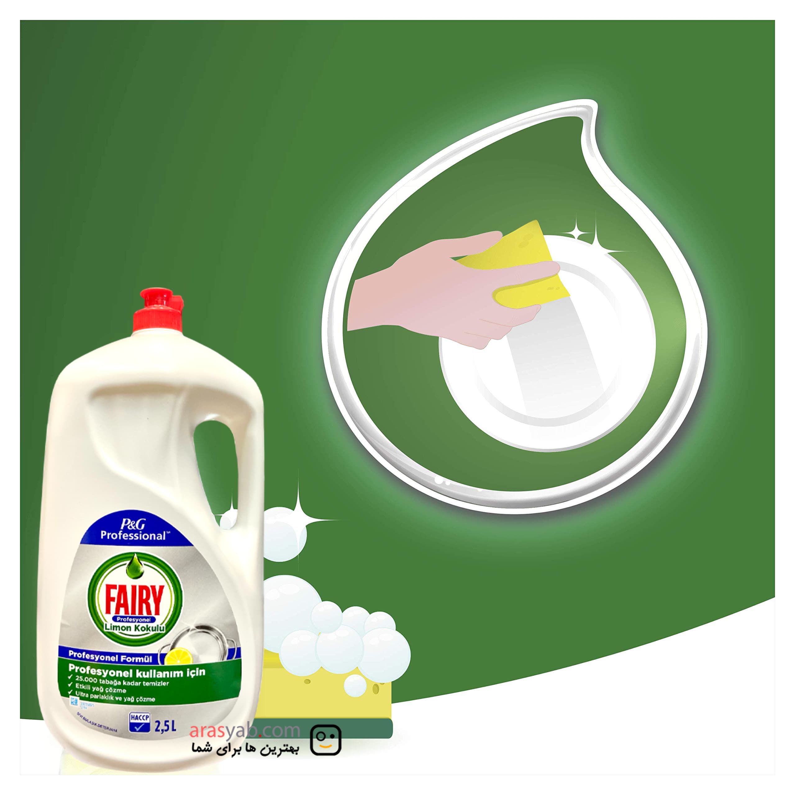 مایع ظرفشویی دستی ظروف فیری Fairy با رایحه لیمویی وزن 2.5 کیلویی — تصویر ۵