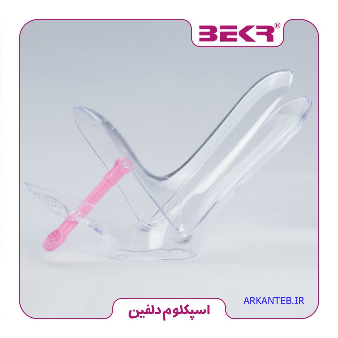 اسپکلوم دلفین متوسط برند بکر (ارسال از گناباد)