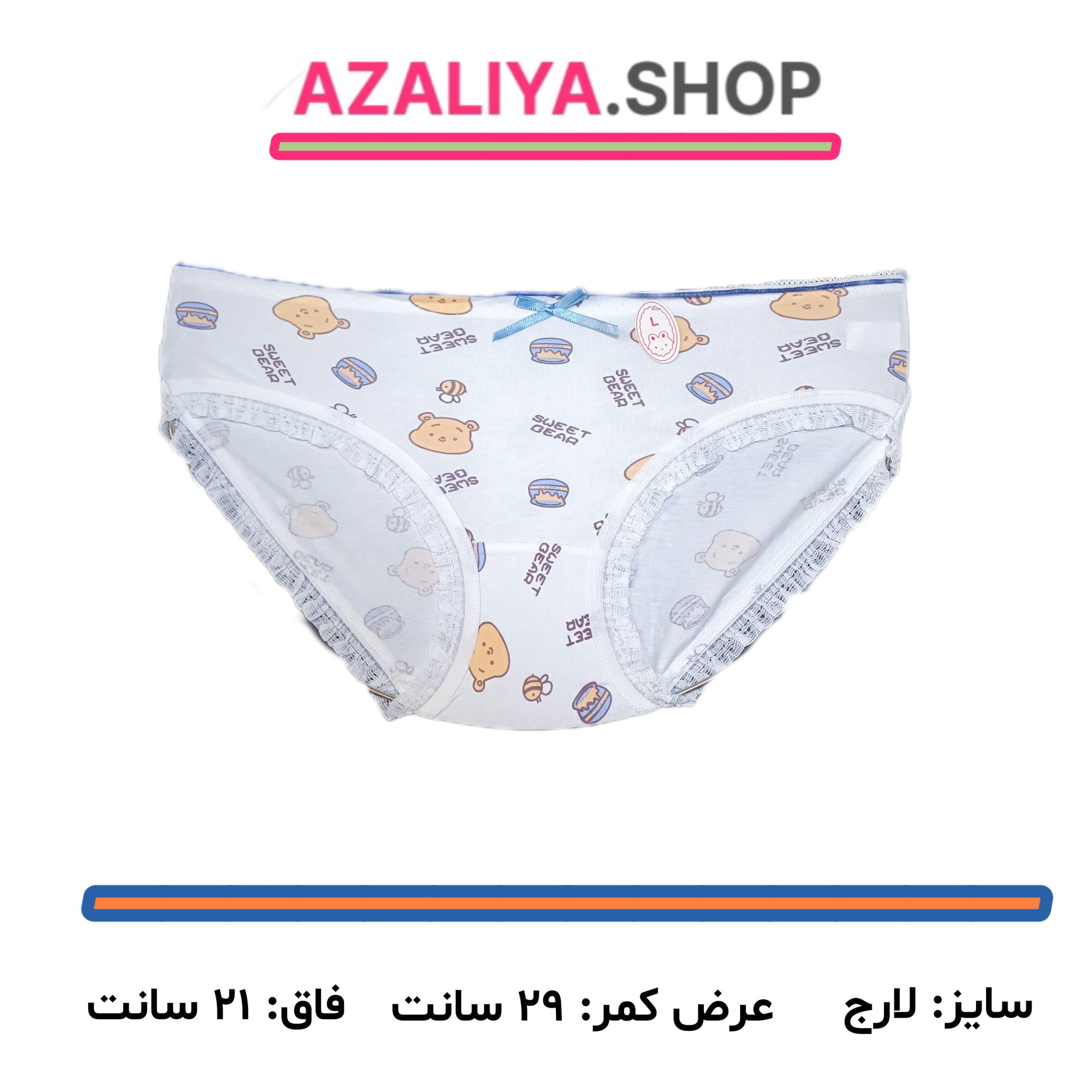 شورت عروسکی مدل خرسی