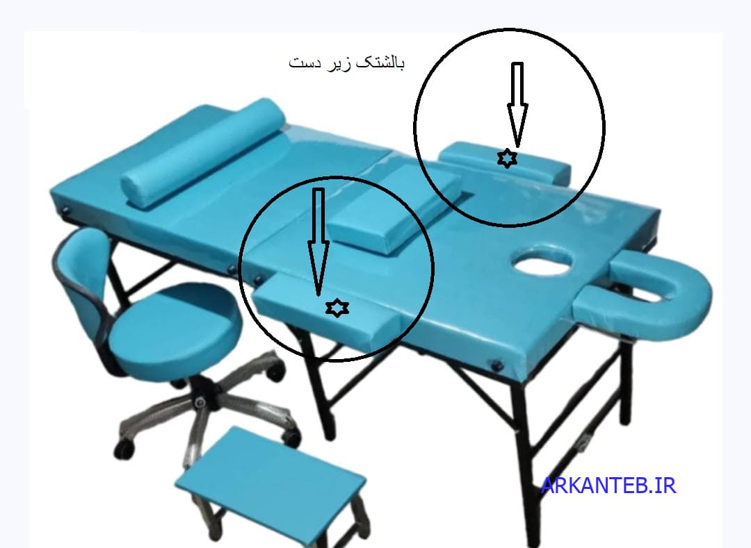 بالشتک جای دست کنار تخت ماساژ یک جفت ( ارسال از تهران )