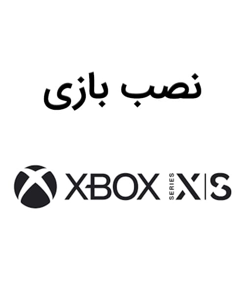 نصب بازی آفلاین xbox series x
