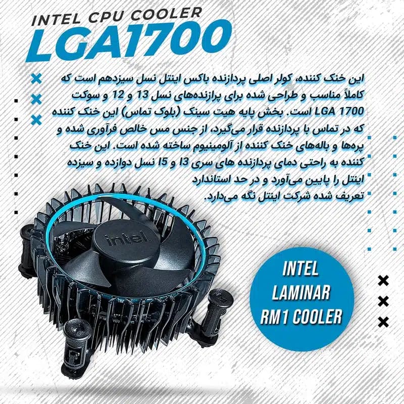خنک کننده پردازنده Intel LGA1700 — تصویر ۵