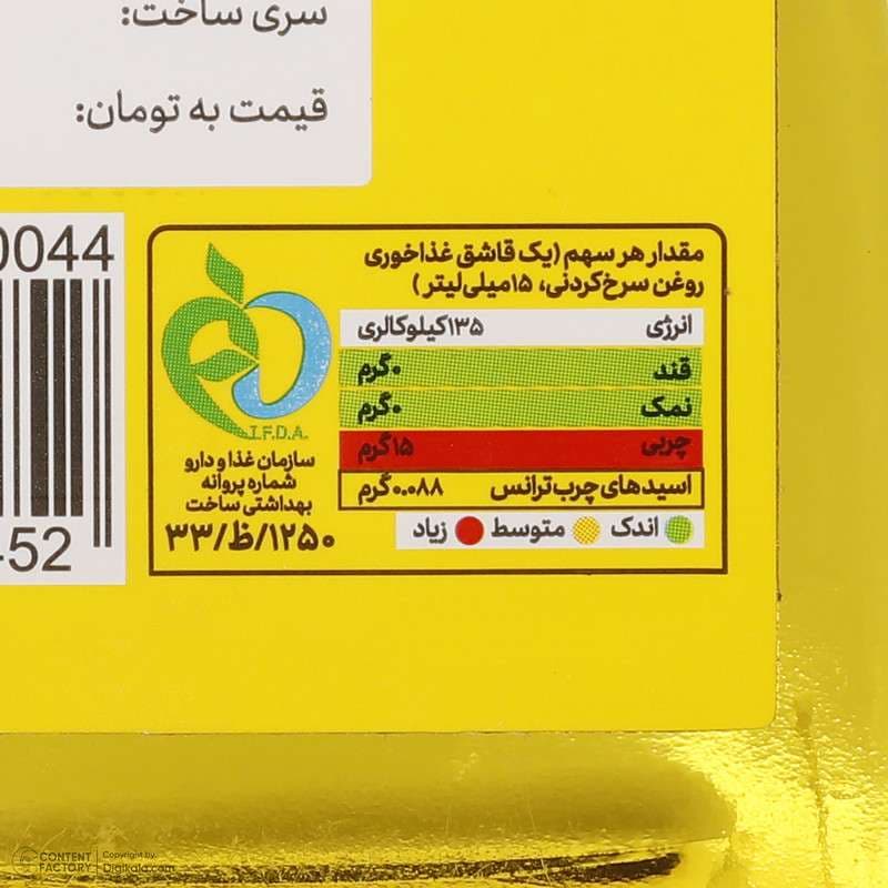 روغن زیتون سرخ کردنی اکسیر – 3 لیتر — تصویر ۶