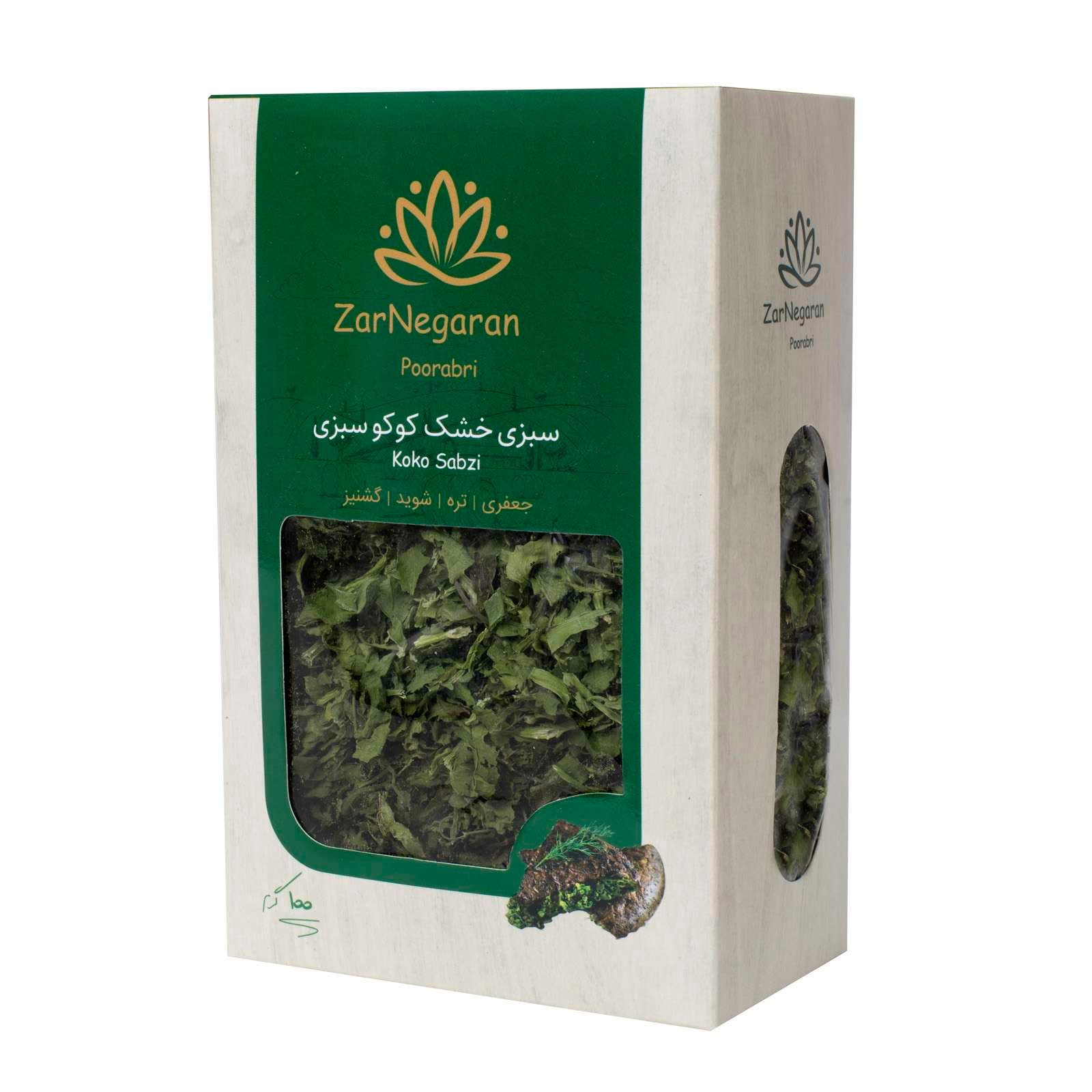 سبزی خشک کوکو سبزی (جعفری، تره، شوید و گشنیز) زرنگاران 100 گرم — تصویر ۲