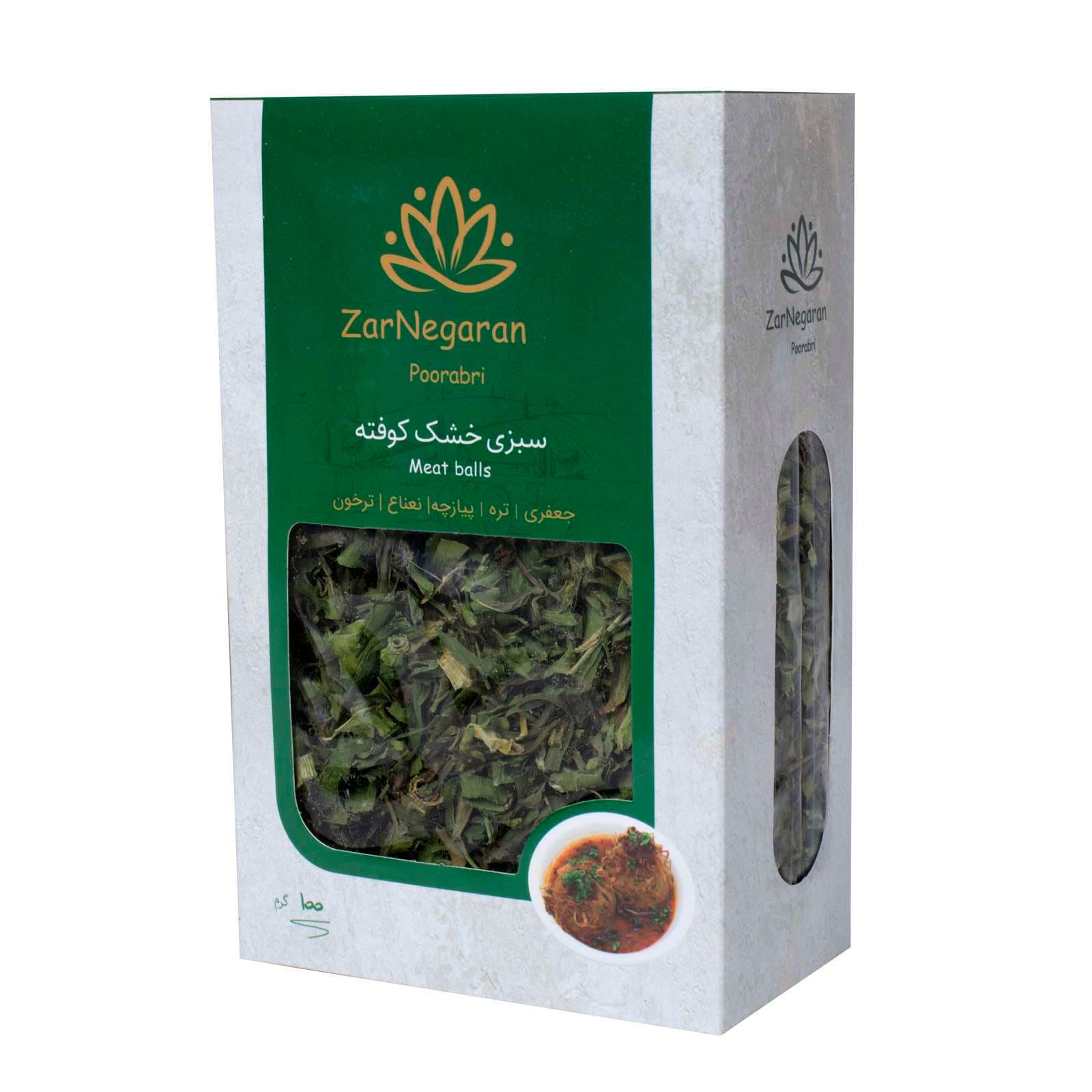سبزی خشک کوفته (جعفری، تره، پیازچه، نعنا و ترخون) زرنگاران 100 گرم