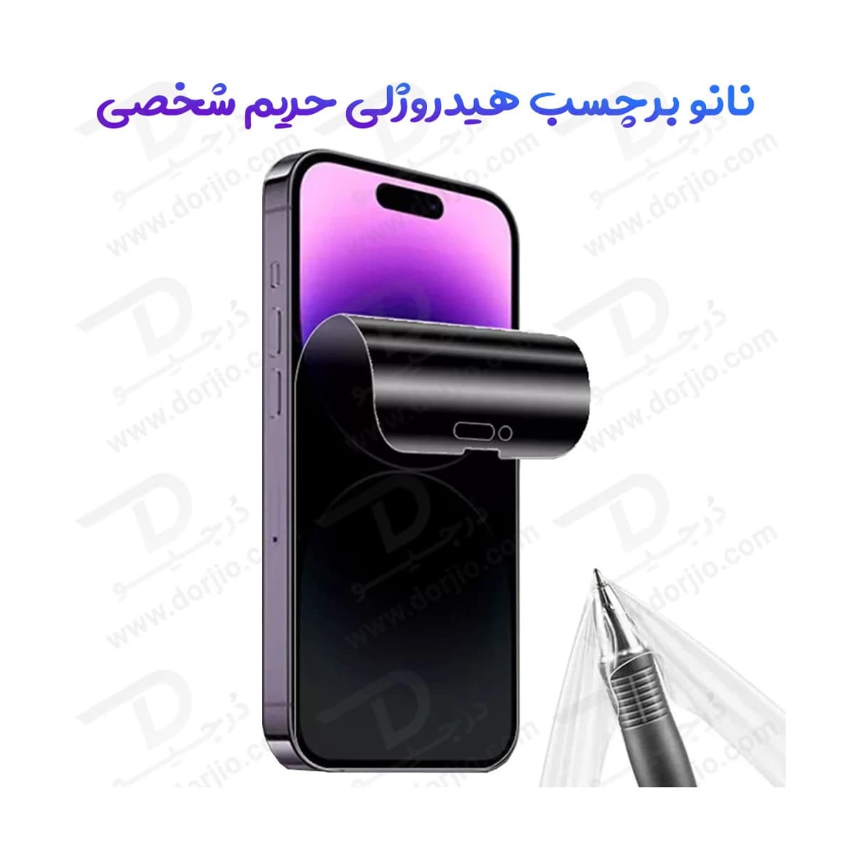 نانو برچسب حریم شخصی صفحه نمایش iPhone 18 Pro Max — تصویر ۲