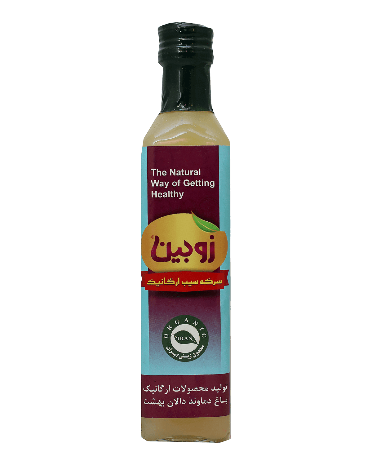 سرکه سیب 250 سی سی زوبین — تصویر ۲