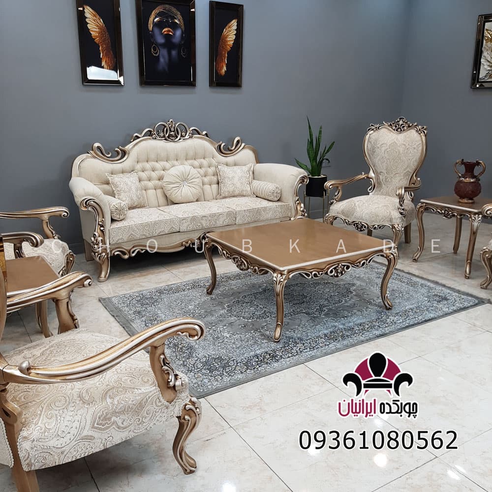 مبل کلاسیک چوبی افسون