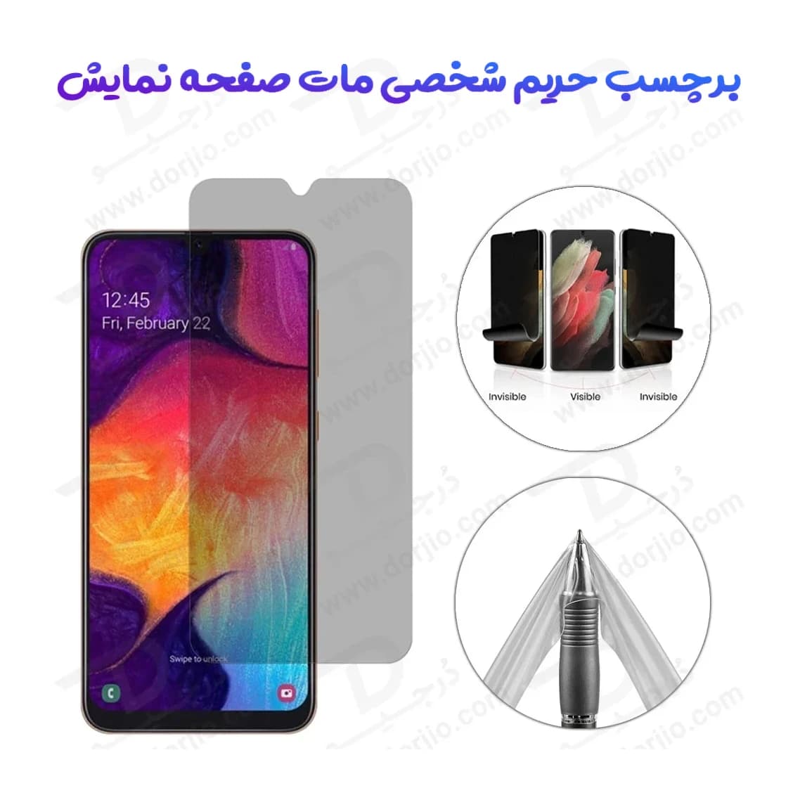 نانو برچسب حریم شخصی صفحه نمایش Galaxy M17e — تصویر ۹