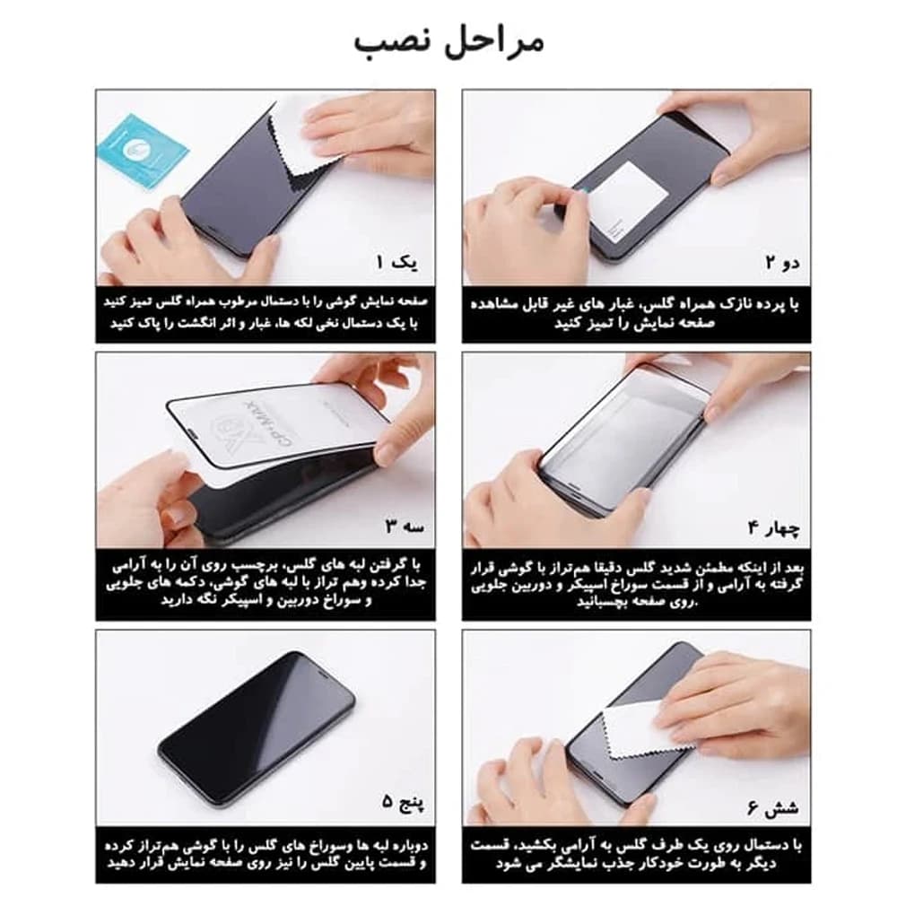 گلس شیشه ای Galaxy A37 مارک نیلکین مدل CP+PRO — تصویر ۱۱