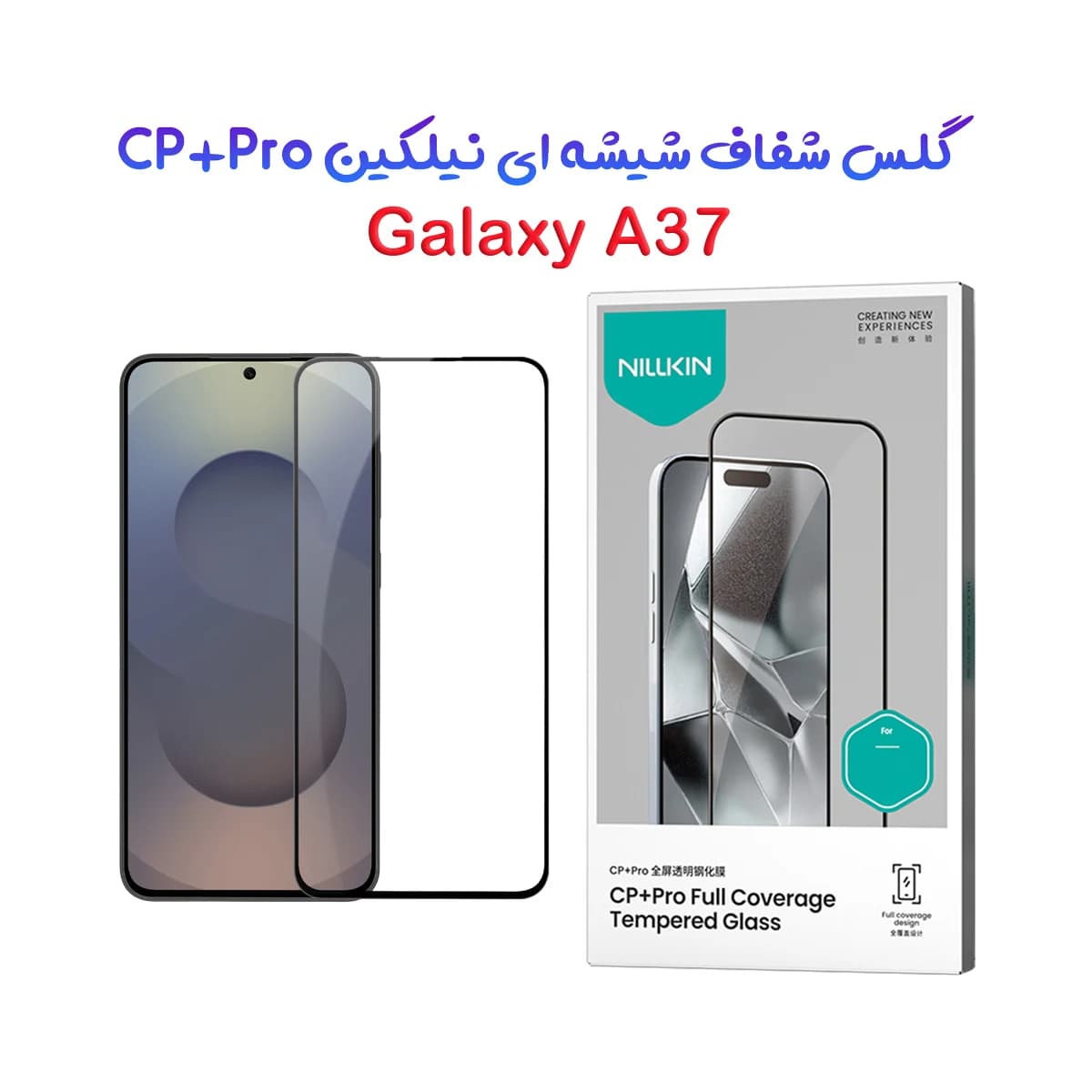 گلس شیشه ای Galaxy A37 مارک نیلکین مدل CP+PRO — تصویر ۱۰