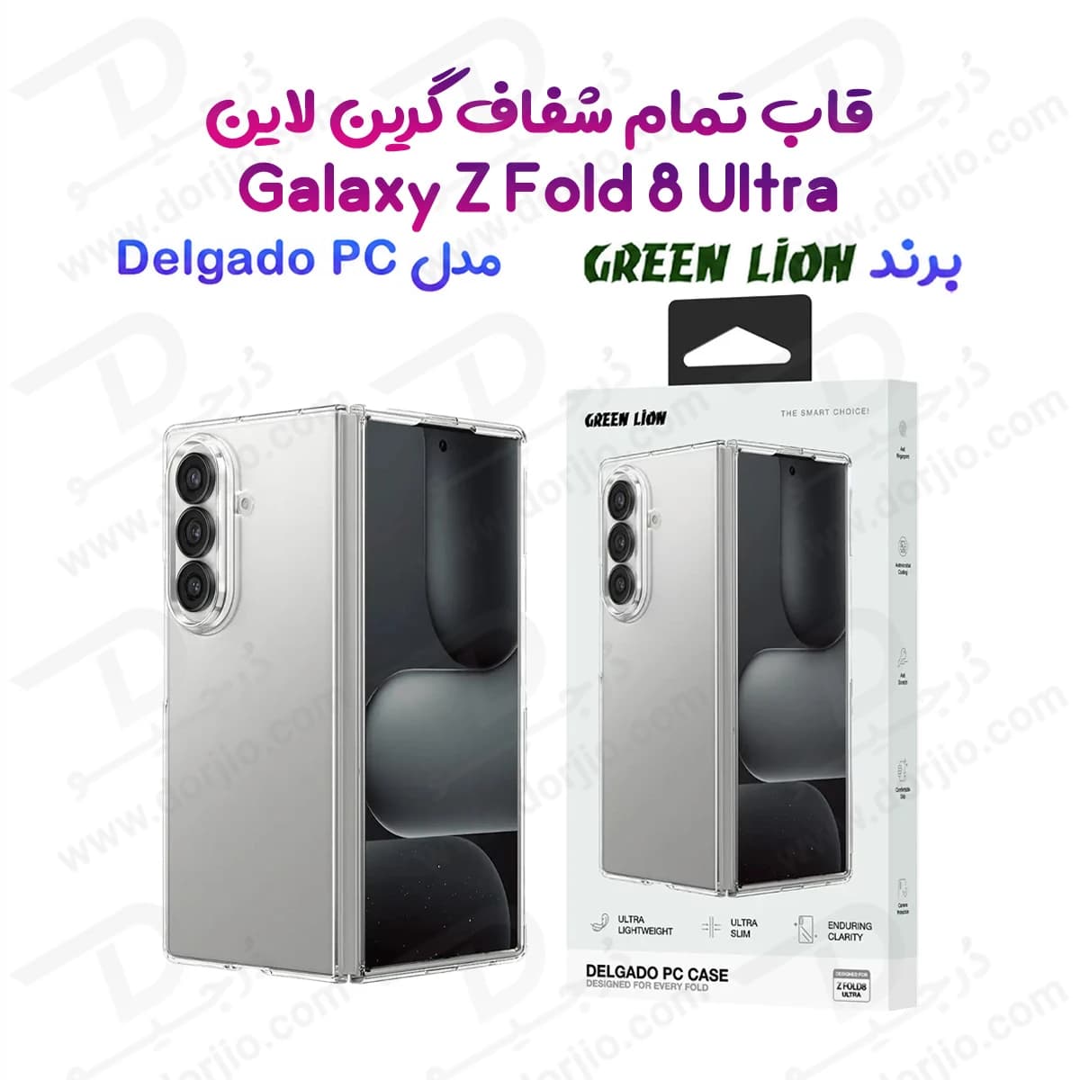 قاب Delgado تمام شفاف Galaxy Z Fold 8 Ultra مارک Green Lion — تصویر ۲