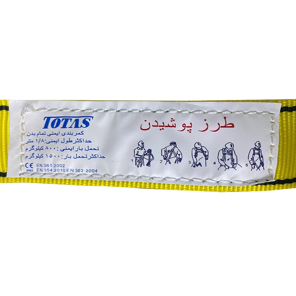 کمربند هارنس فول بادی بدون لنیارد توتاص — تصویر ۶