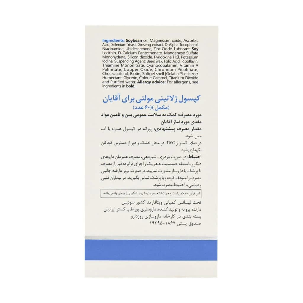 کپسول مولتی فور هیم ویتالی تون — تصویر ۱۲
