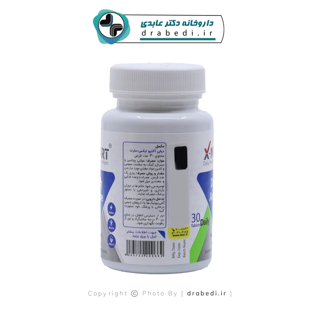 قرص دیلی اکتیو ایکس مارت 30 عدد — تصویر ۷