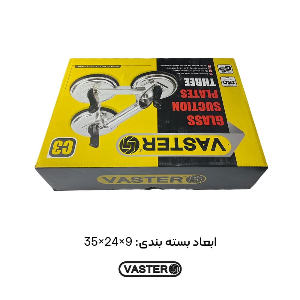 قاپک شیشه سه قلو واستر مدل VSP03 — تصویر ۳