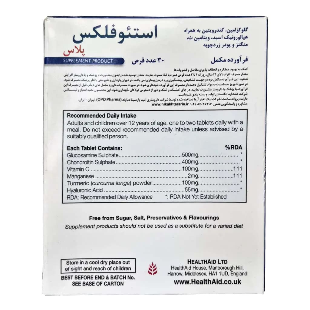 قرص استئوفلکس پلاس هلث اید ۳۰ عددی — تصویر ۷