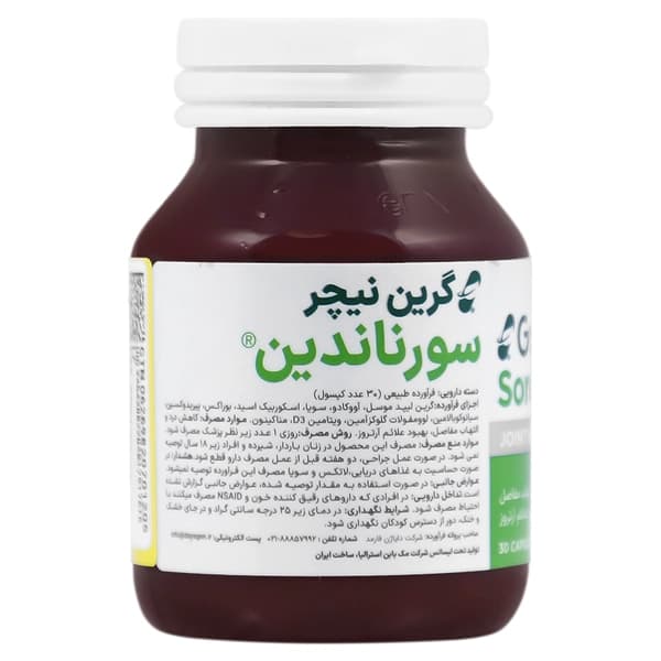 کپسول سورناندین گرین نیچر 30 عدد — تصویر ۱۲