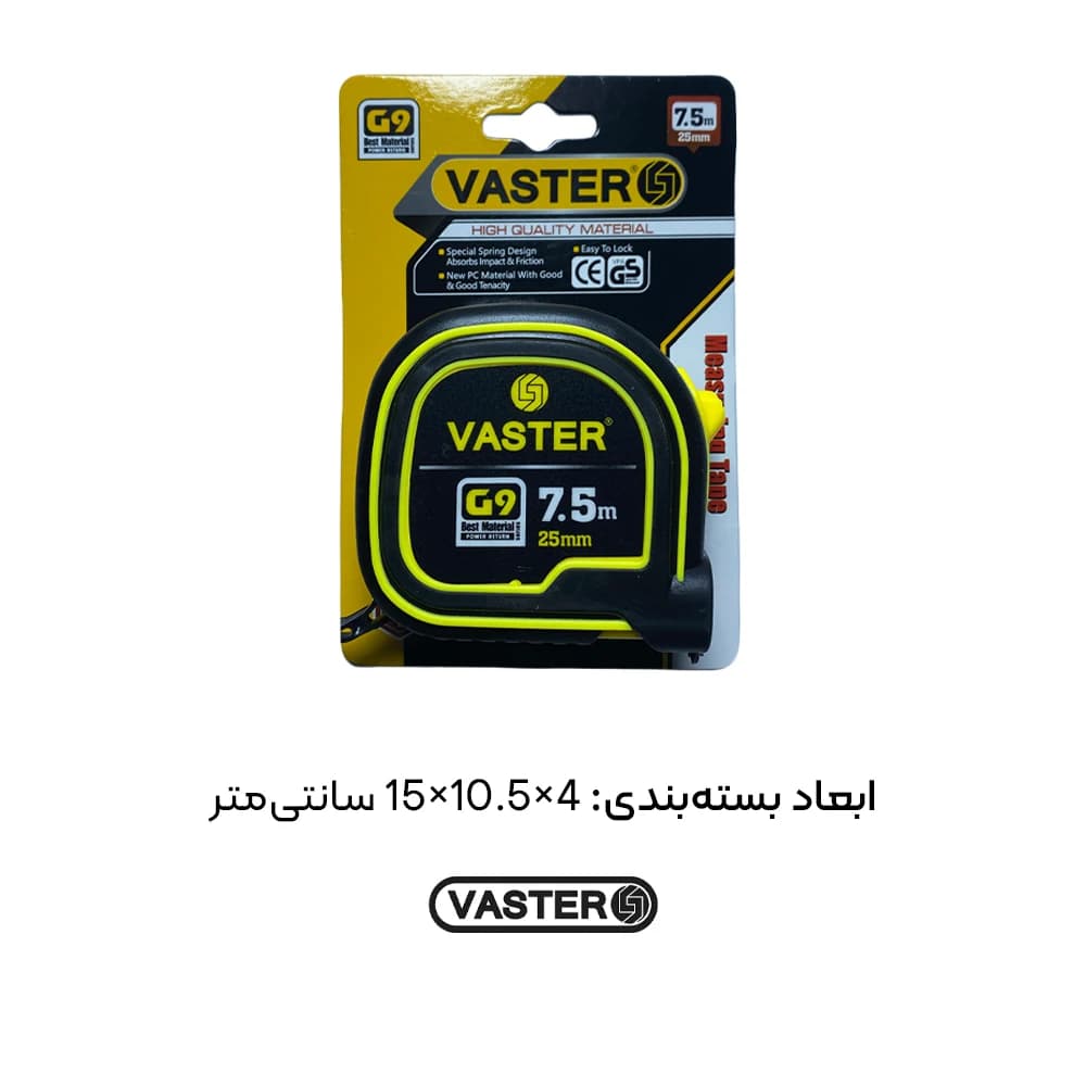 متر 7.5 متری g9 واستر — تصویر ۵