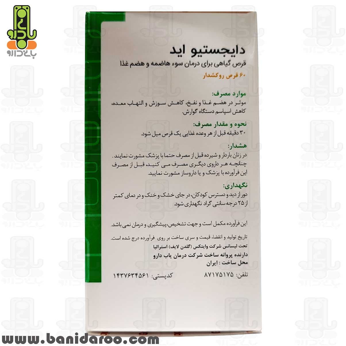 قرص دایجستیو اید گلدن لایف 60 عددی Golden Life — تصویر ۱۱