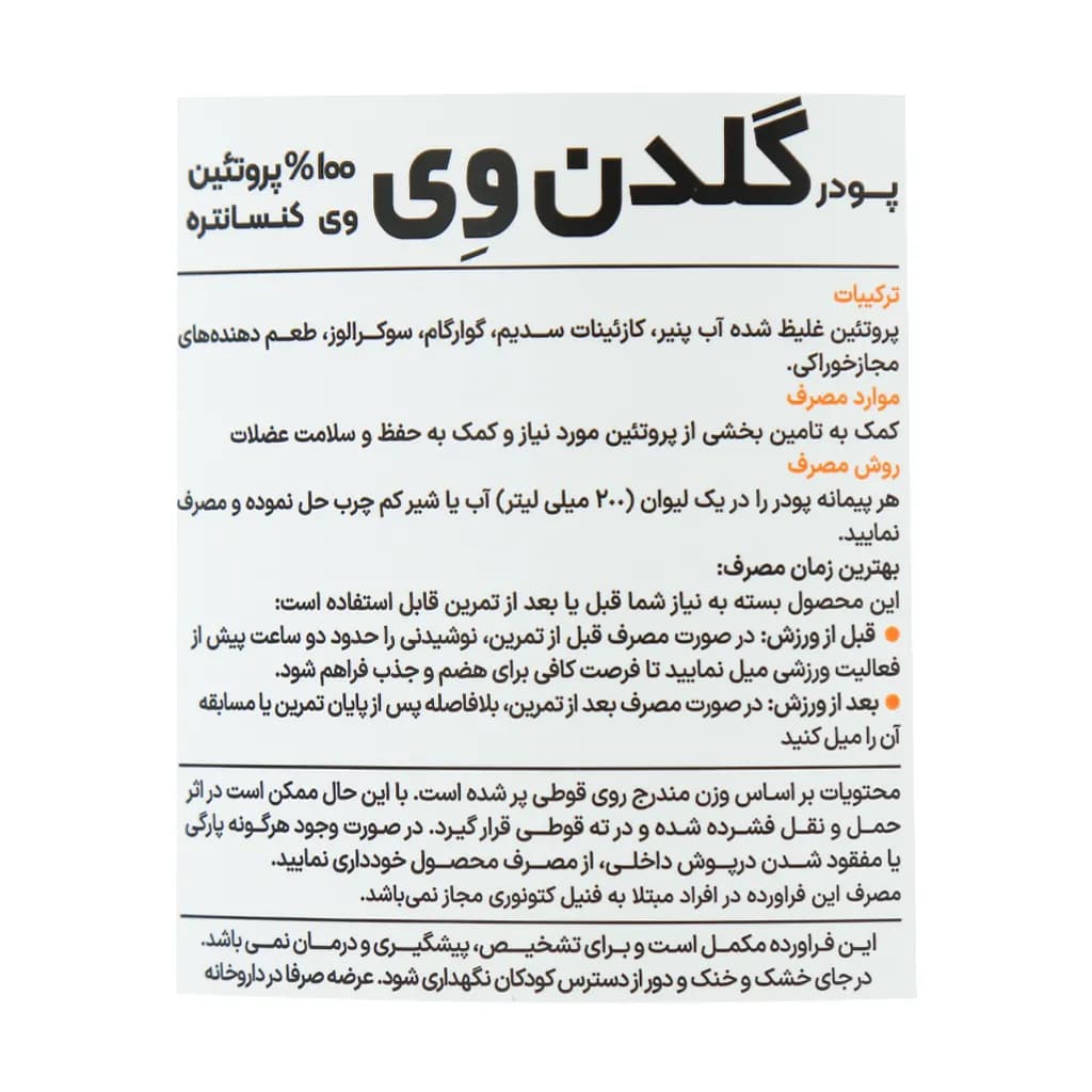 پودر گلدن وی کارن 1000 گرم — تصویر ۸