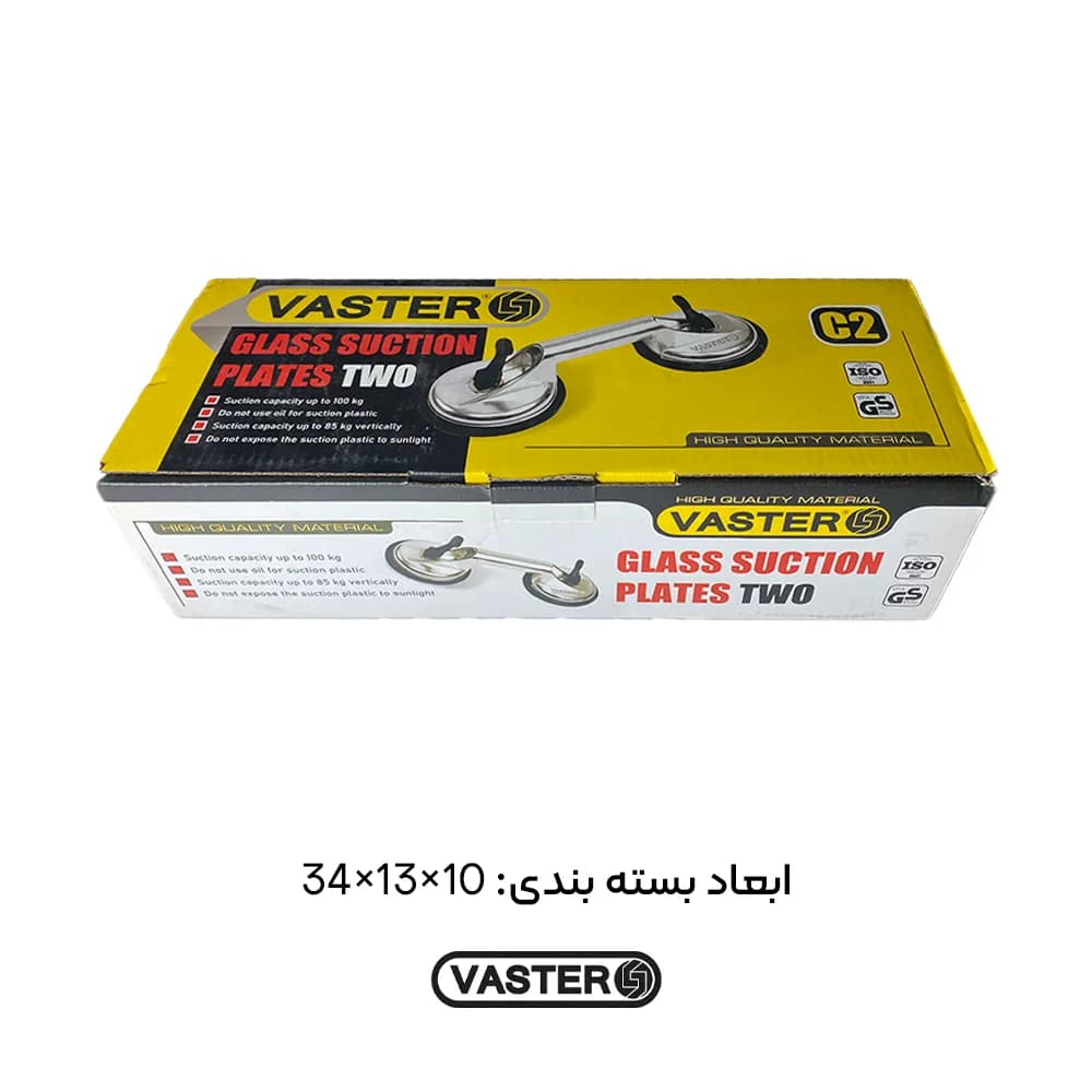 قاپک شیشه دو قلو واستر مدل VSP02 — تصویر ۴