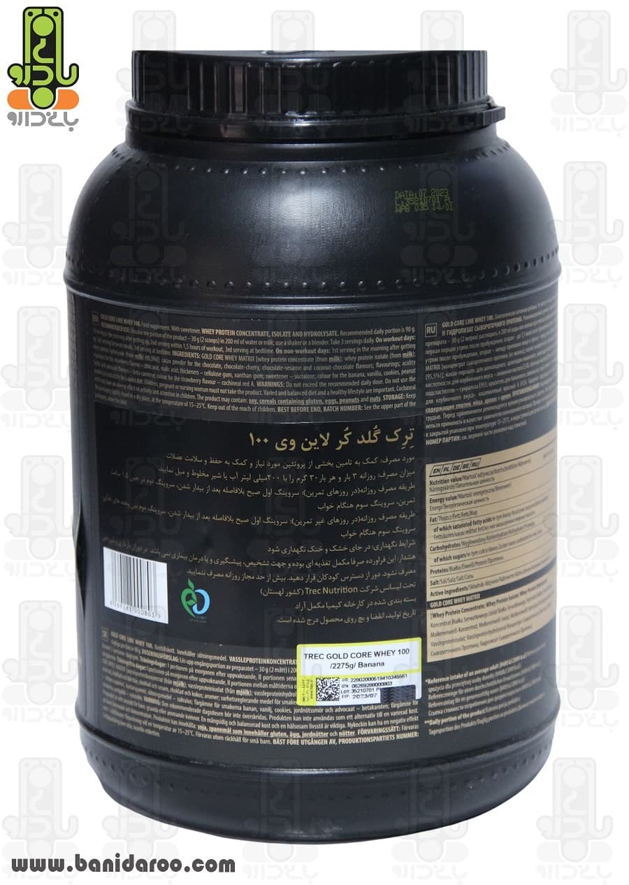 پروتئین وی 100 ترک 2275 گرمی Trec — تصویر ۱۱