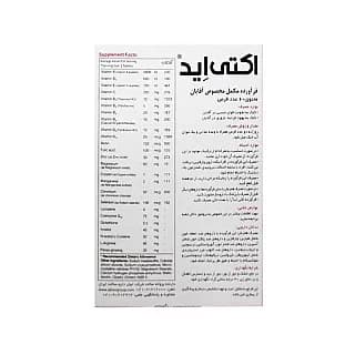 قرص اکتی اید ابیان دارو 60 عدد — تصویر ۶