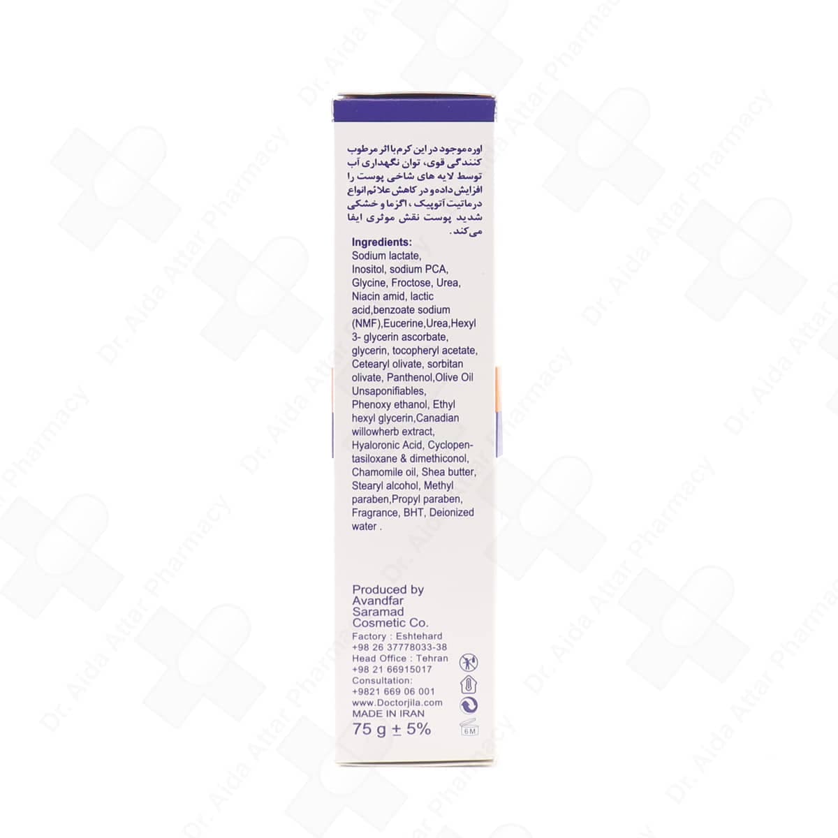 کرم مرطوب کننده دکتر ژیلا حاوی5% اوره — تصویر ۵