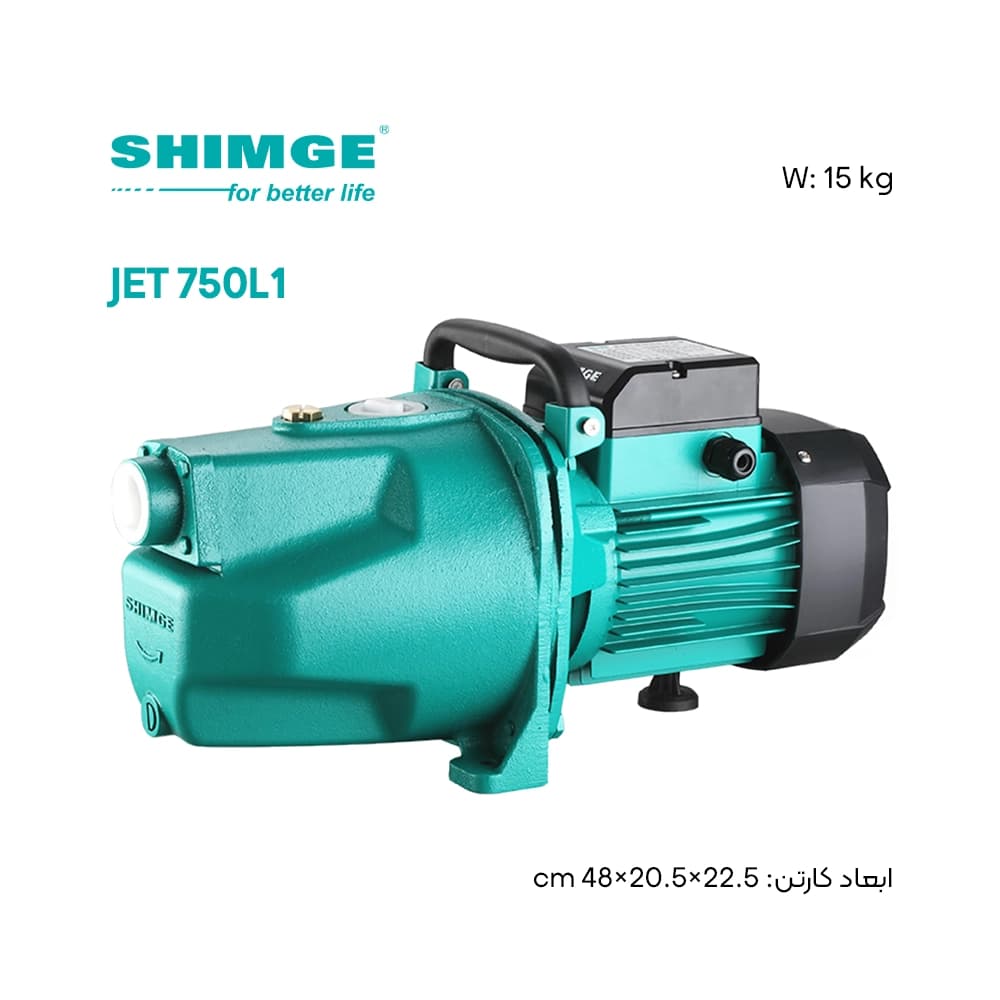 پمپ آب جتی یک اسب شیمجه مدل JET750LI — تصویر ۵