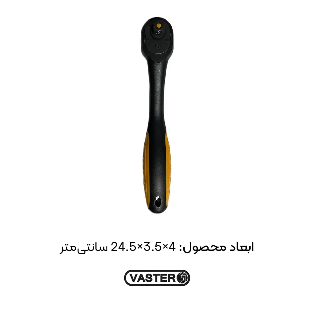 دسته جغجغه 72 دندانه 1/2 واستر مدل VAR112 — تصویر ۷