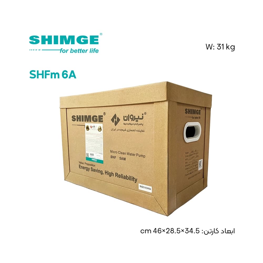پمپ زمینی دبی بالا شیمجه SHFm6A — تصویر ۴