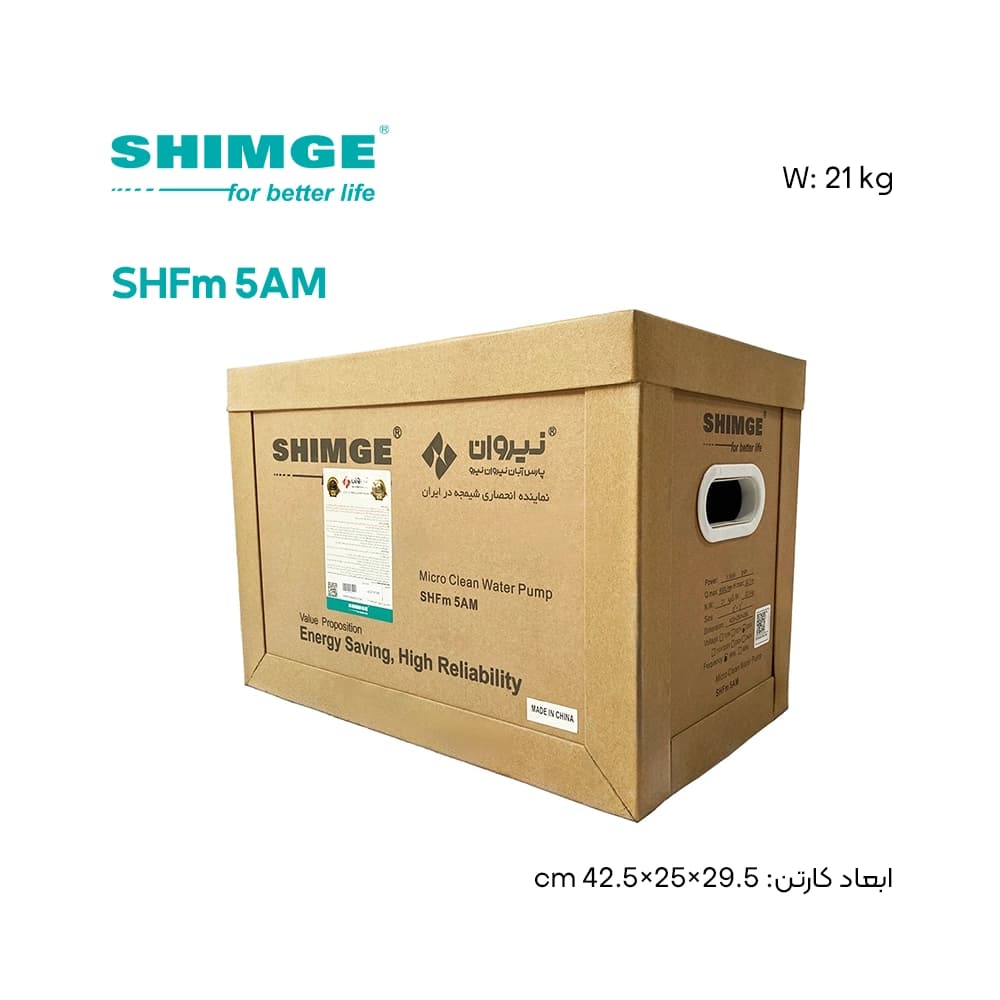 پمپ زمینی دبی بالا شیمجه Shimge SHFm5AM — تصویر ۷