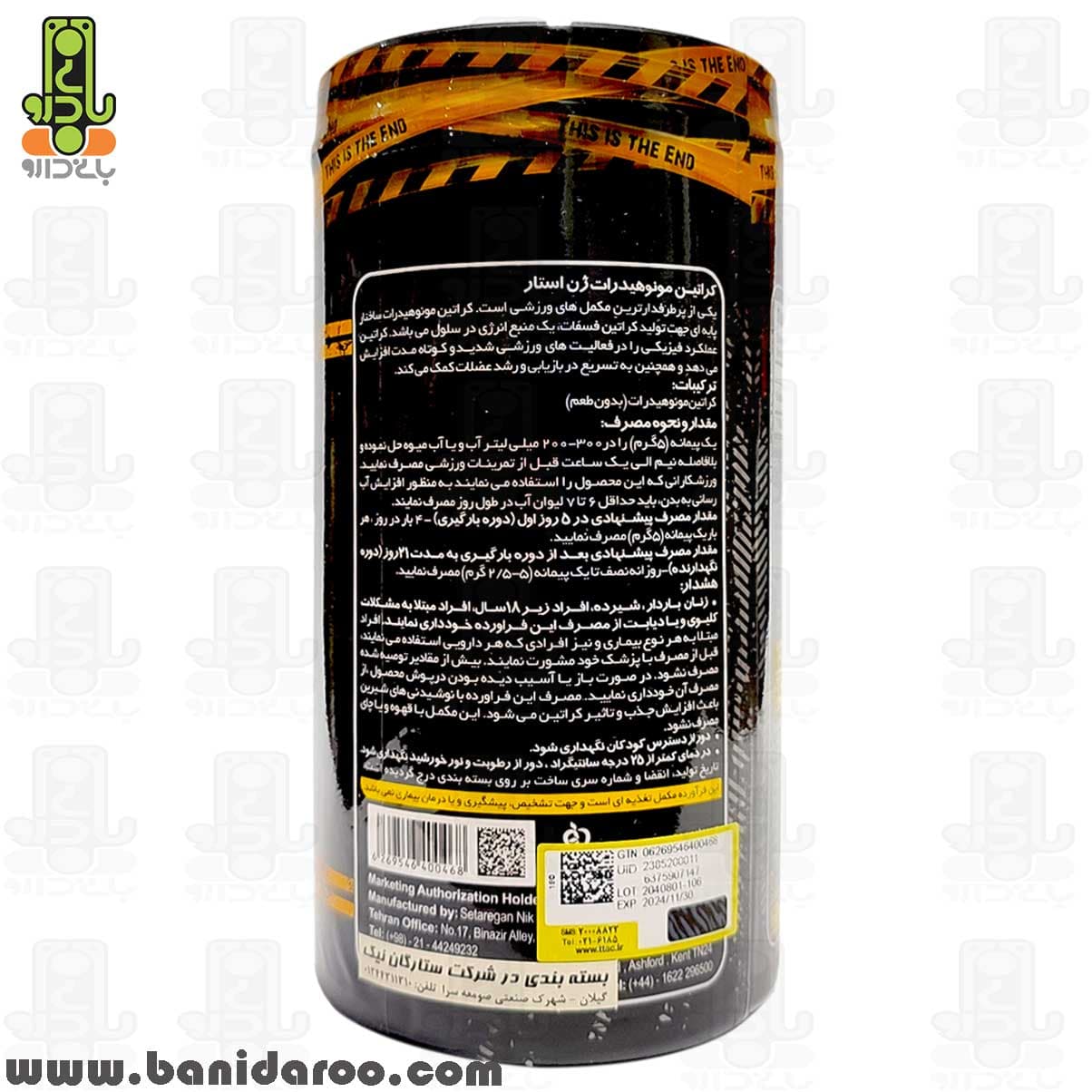 کراتین مونوهیدرات ژن استار 300 گرم — تصویر ۴