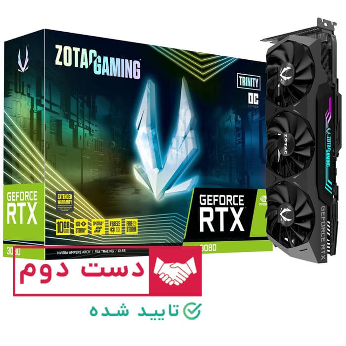 کارت گرافیک Zotac RTX 3080 Trinity OC 10GB دست دوم