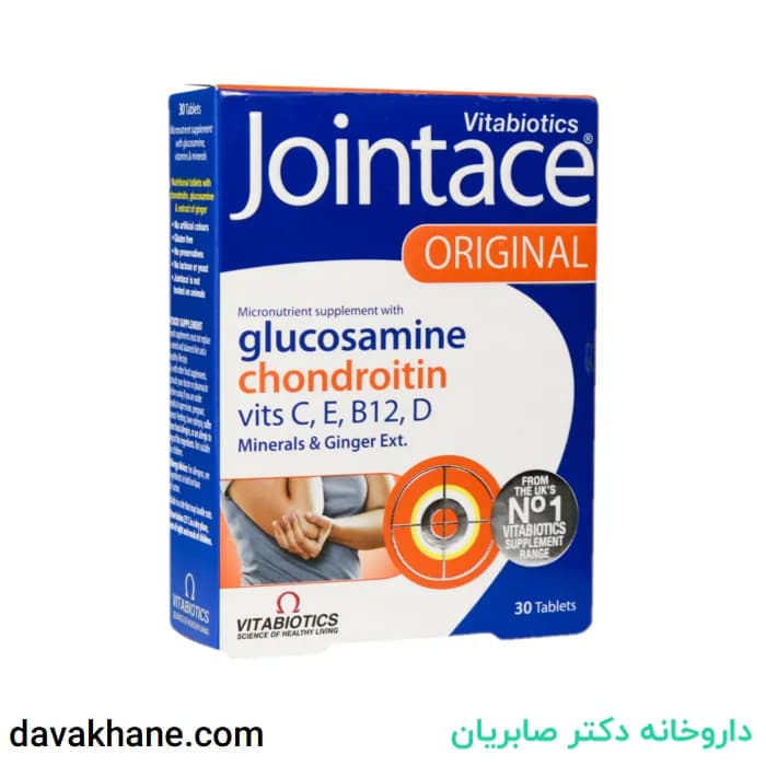 قرص جوینتیس ویتابیوتیکس ۳۰ عددی — تصویر ۶