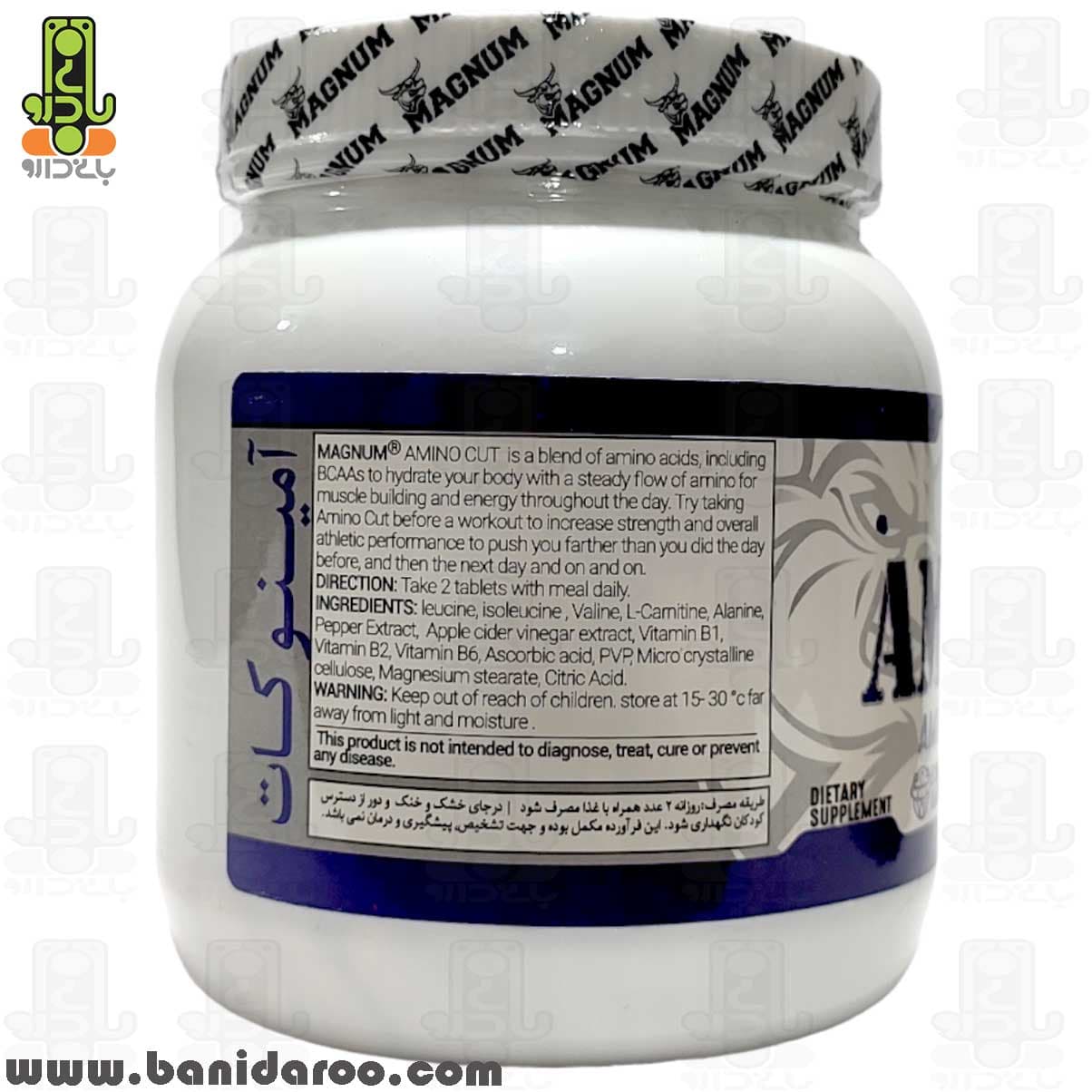 قرص آمینو کات مگنوم 180 عددی — تصویر ۴