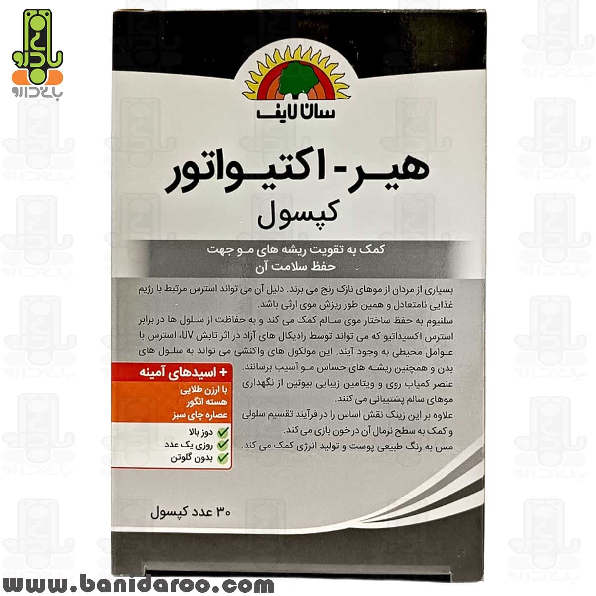 کپسول هیر اکتیواتور سان لایف ۳۰ عددی Sunlife — تصویر ۳
