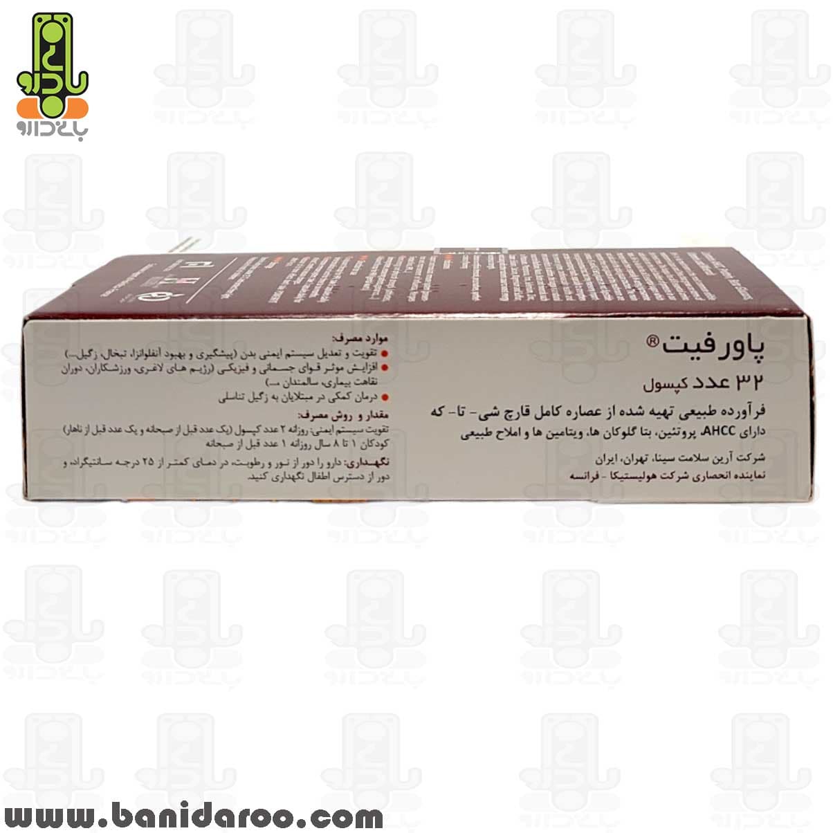 کپسول پاورفیت هولیستیکا 32 عددی Holistica — تصویر ۱۱