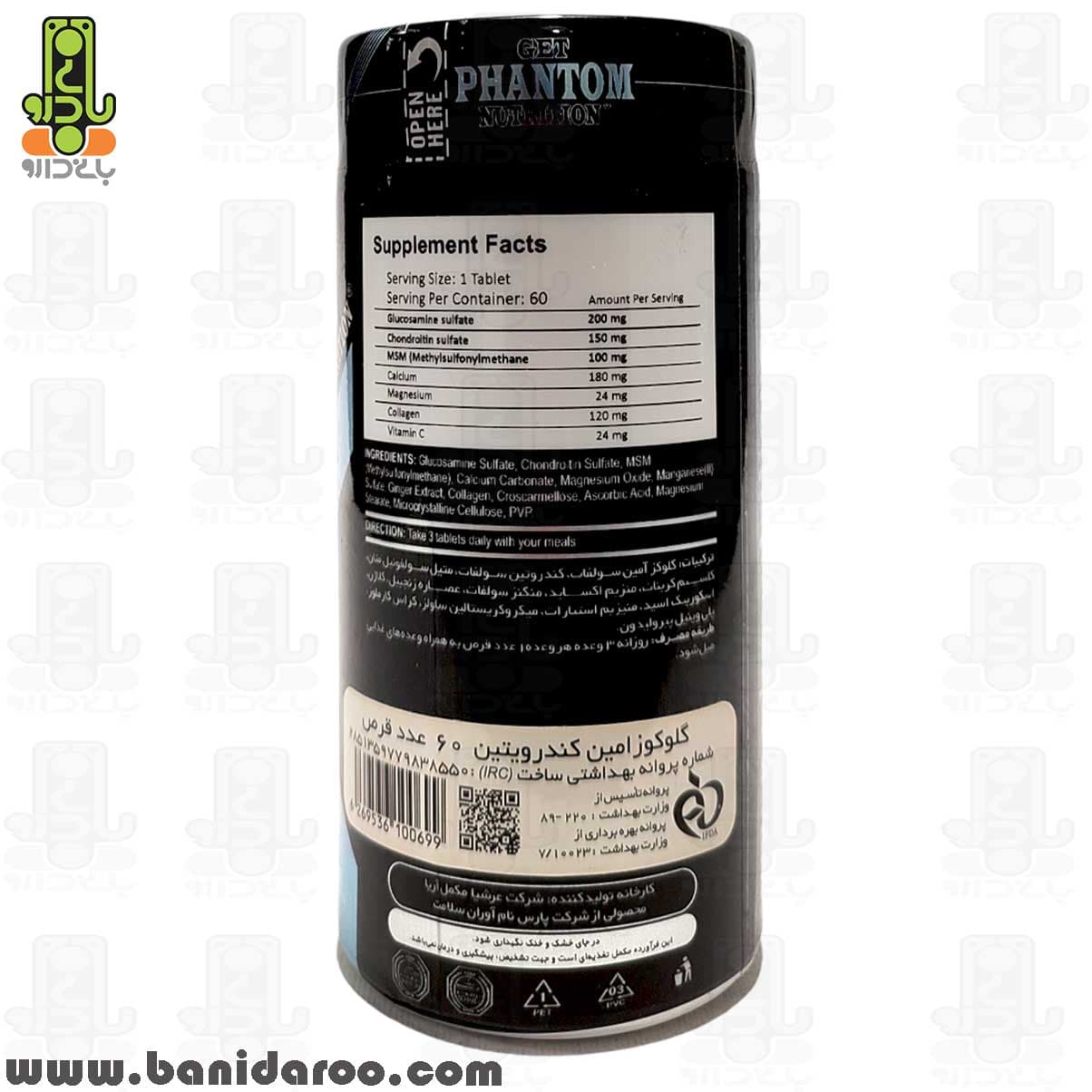 قرص گلوکوزامین کندرویتین فانتوم نوتریشن 60 عددی Phantom Nutrition — تصویر ۷