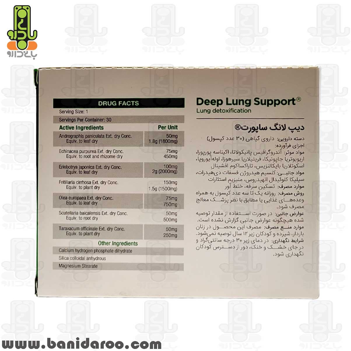 کپسول دیپ لانگ ساپورت گرین نیچر 30 عددی — تصویر ۱۱